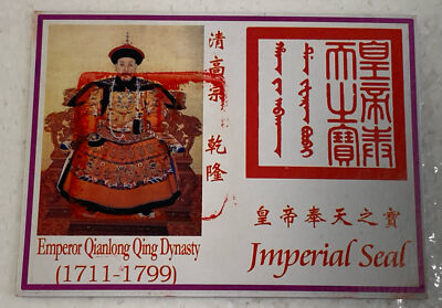 Vintage Chinese Imperial Seal - Jade Snake Stamp ANAIAH & Ink in