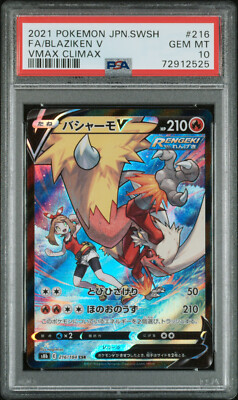 POKEMON CARD JAPANESE - BLAZIKEN V 216/184 CSR S8b FULL ART