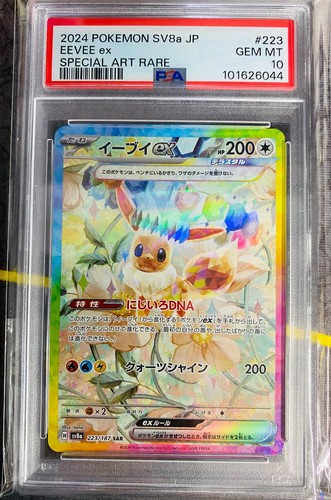 PSA 10 Eevee Ex SAR 223/187 – Japanese Terastal Festival SV8a Pokemon Card (2024)