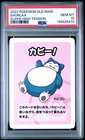2023 POKEMON OLD MAID SUPER HIGH TENSION SNORLAX PSA 10
