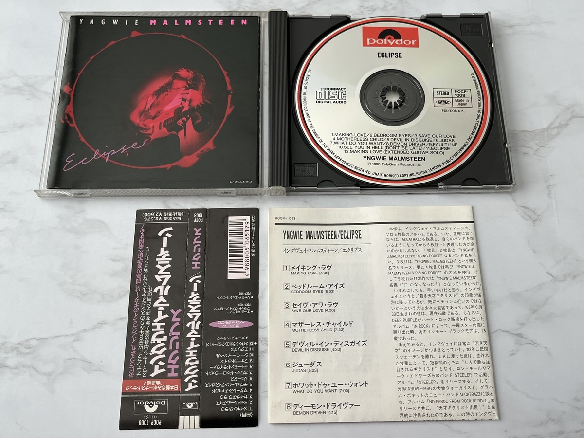 Yngwie Malmsteen Eclipse CD JAPAN IMPORT! 1990 Polydor POCP-1008 w
