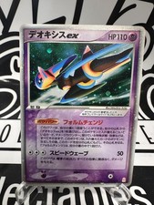 Deoxys Ex #19 Prices | Pokemon Japanese Emerald Half Deck
