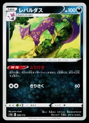Liepard 089/172 VSTAR Universe Japanese Pokemon Card