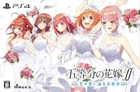 The Quintessential Quintuplets Summer Memories Limited Edition PS4