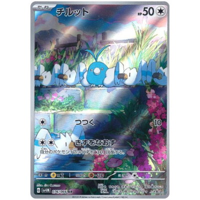 ロイヤルフラッシュ（ FLASH）/ＨＩＳＵＩＫＡＺＵＲＡ　ＯＰ Swablu 076/066 AR Holo Future Flash Pokemon Card Japanese | eBay