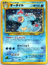 Feraligatr No. 160 Neo Premium File 1 - Vintage Old Back - NM Holo (JP)