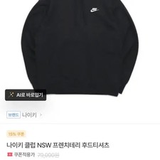 Nike Club NSW French Terry Hoodie M