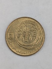 1992 Israel 5 Agorot Very Fine Condition