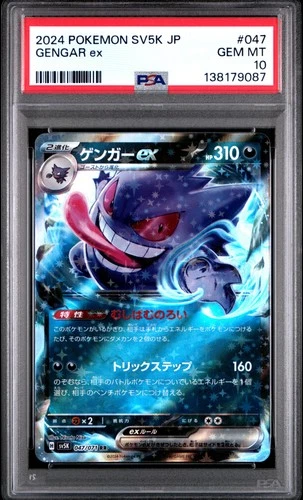 2024 POKEMON JAPANESE SV5K-WILD FORCE #047 GENGAR EX PSA 10