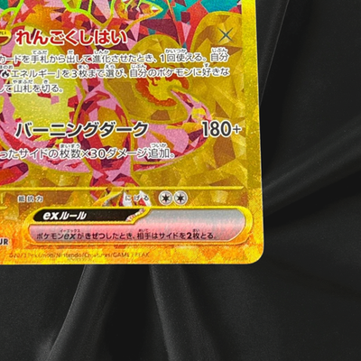 Charizard ex UR 139/108 sv3 Ruler of the Black Flame Pokemon Card