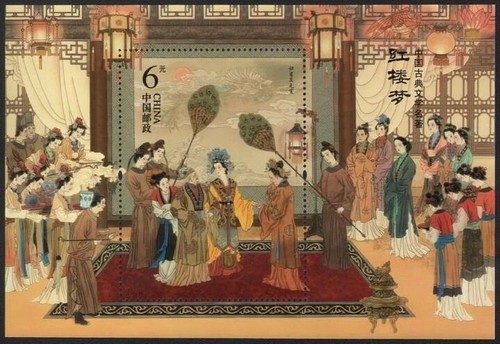 China VR China Briefmarken - 2016 -15 - Der Traum vom roten Herrenhaus Block - postfrisch