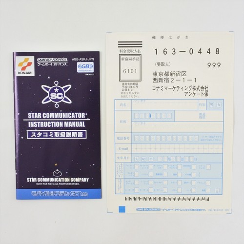 STAR COMMUNICATOR Sutakomi Gameboy Advance Nintendo 2412 gba - Picture 5 of 11