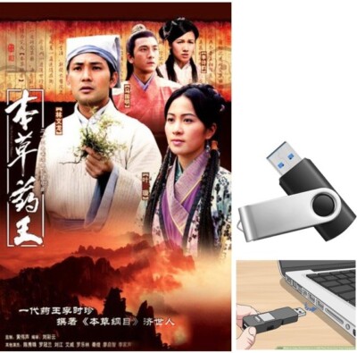 Vua Thao Duoc 2005 Phim tvb hong kong Long Tieng HD (phim lưu vào ổ cứng u-s-b)