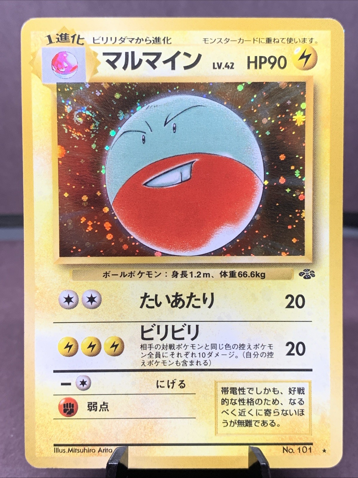Pokemon TCG Japanese Double Swirl Electrode No. 101 Jungle Set Holo Rare VTG LP-