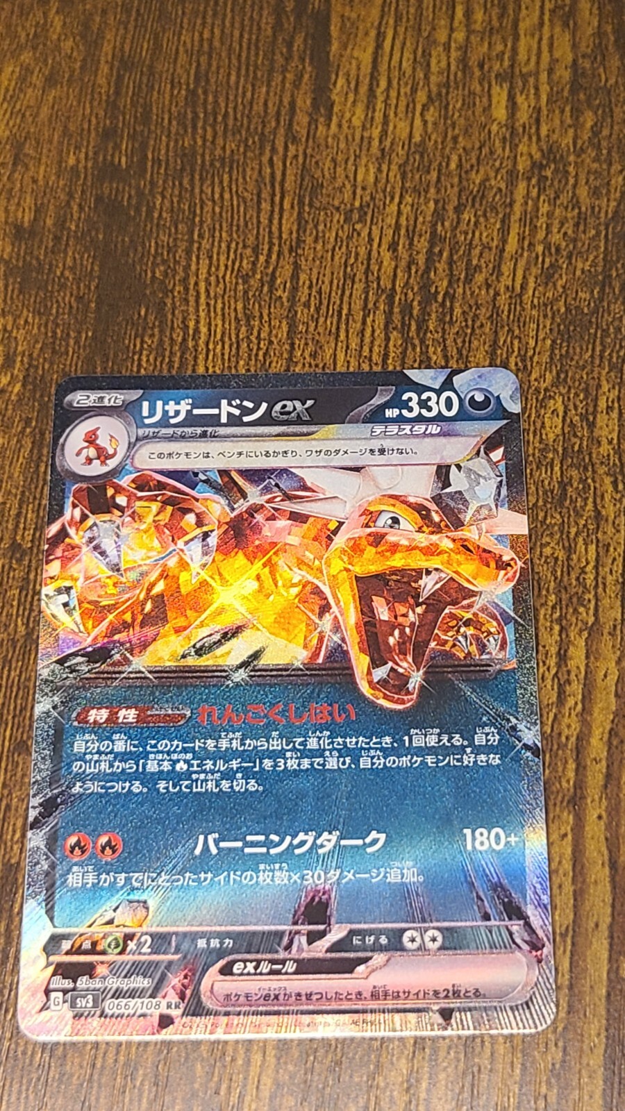 🔥 🔥 Charizard EX #66 Pokemon Japanese Ruler of the Black Flame NM 🔥 🔥