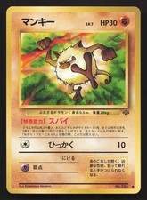Mankey NO. 056 Jungle MP Japanese Pokemon Card TCG