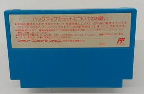 Famicom Software Faria The Sword Of Sealing High Score Media Works FM997