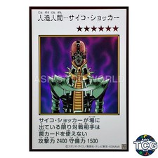 Jinzo Manga-Style Color UR YAC1-JP085 Yu-Gi-Oh! OCG Japanese