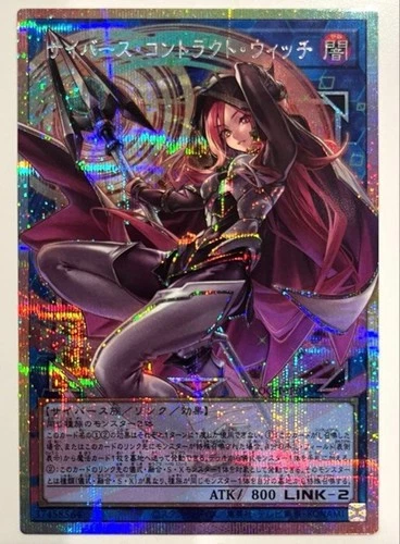 CybeYu-Gi-Oh! LOCH-JP018 Cyberse Contract Witch Prismatic Secret Rare