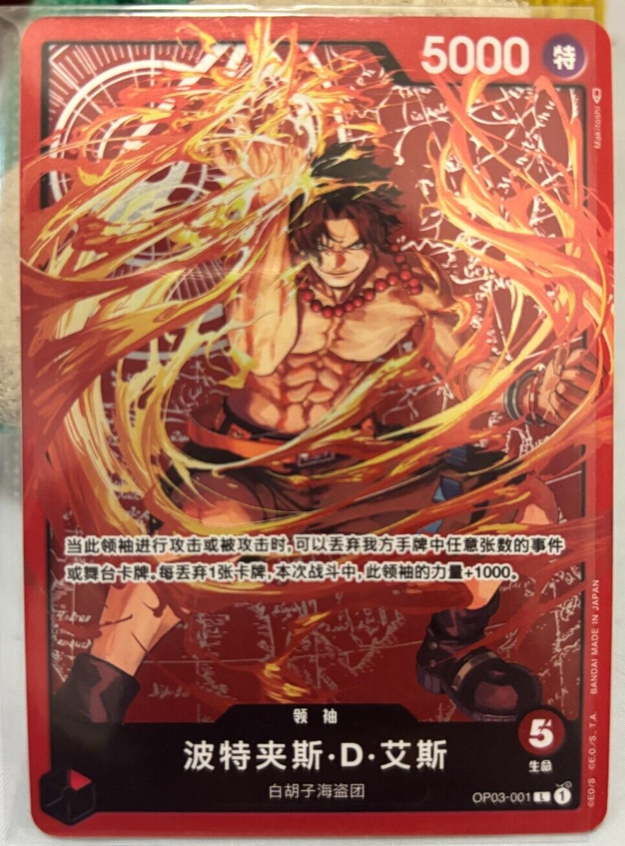 AAAトレカ MC ポスカ Chinese-Portgas D Ace L OP03-001 [PAR] Championship PROMO One