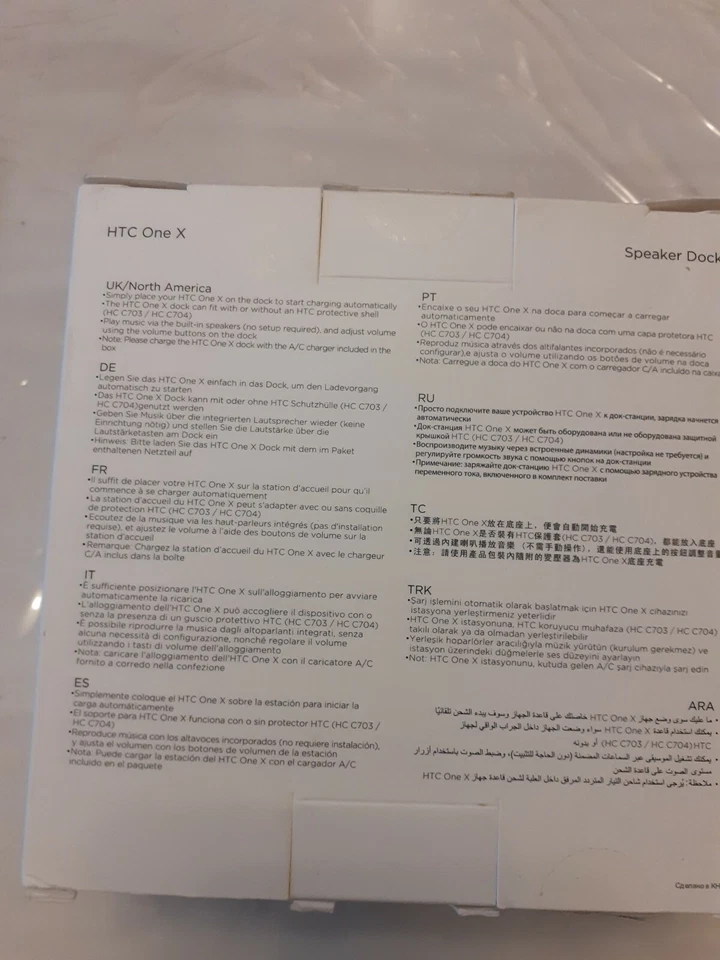 HTC Speaker Dock (for HTC one) - Image 2 of 2