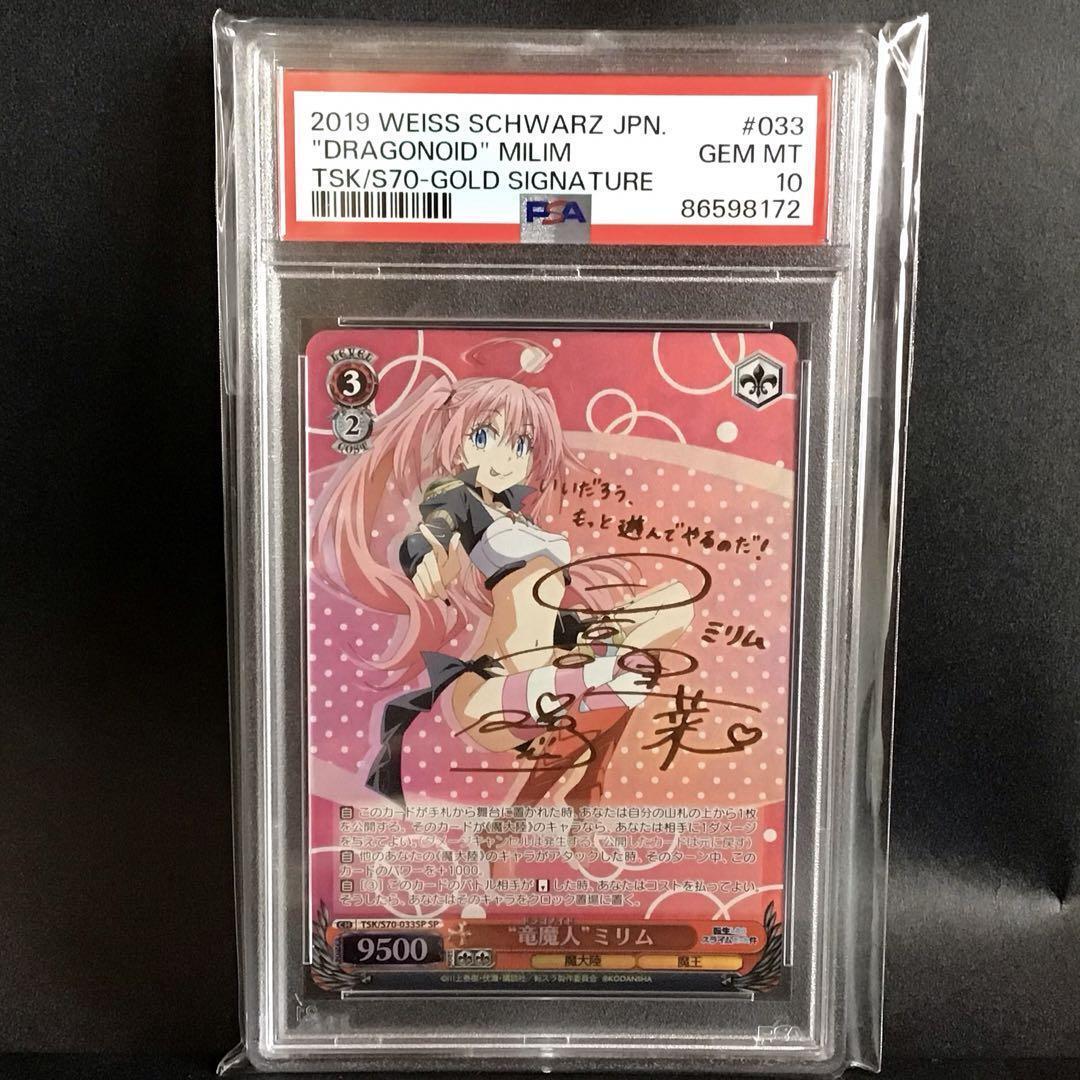 Psa10 Tensura Milim Dragon Majin Signed Card Sp Weiss Psa10 Tensura Milim Dragon Majin Signed Card Sp Weiss