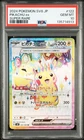 2024 POKEMON JPN SV8-SUPER ELECTRIC BREAKER SUPER RARE #122 PIKACHU EX PSA 10