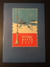 RUSSLAND 1969 MINISTER BOOK BOOKLET MINISTERBUCH LIVRE MINISTRE RAR !! u392