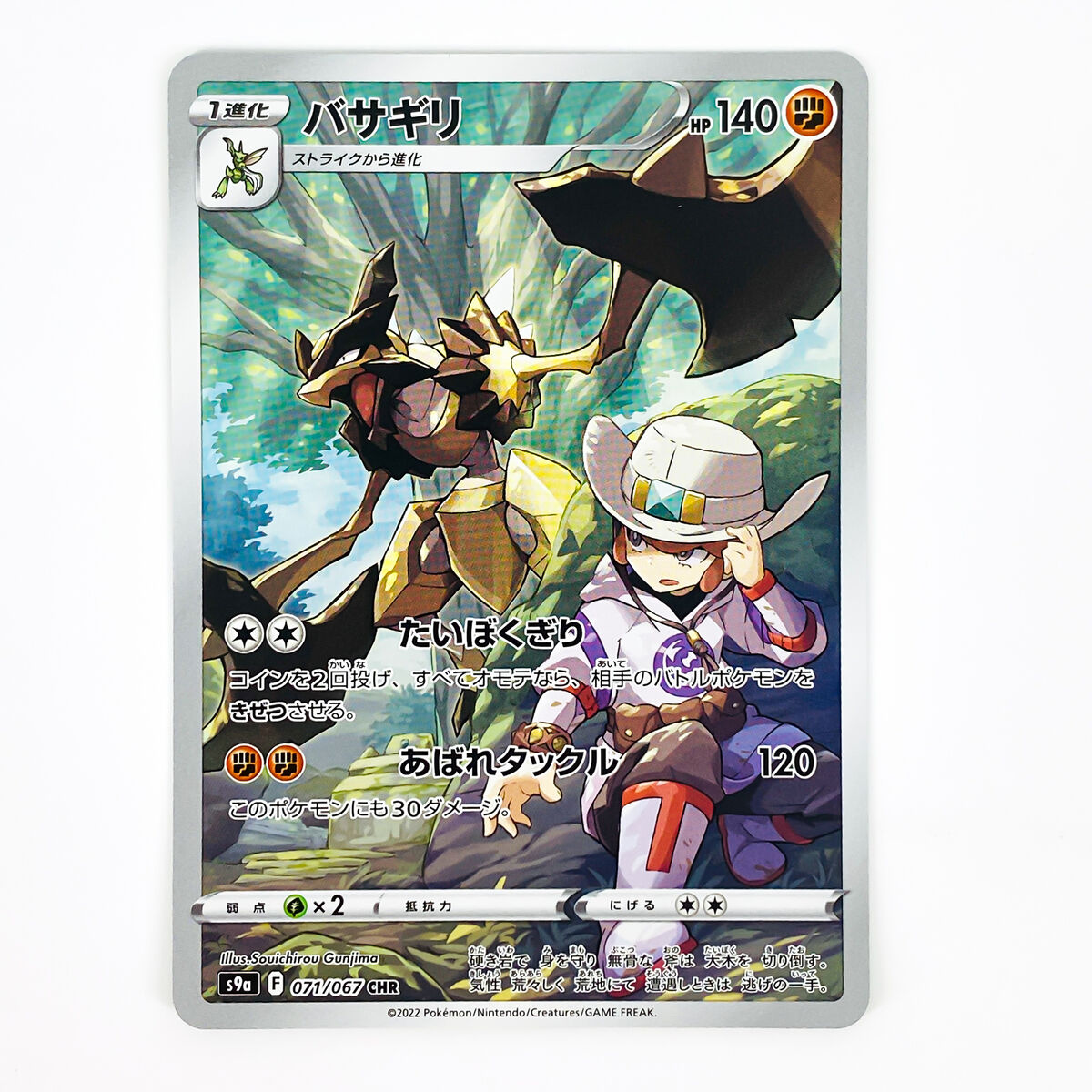 Kleavor CHR 071/067 S9a Battle Region - Pokemon Card Kleavor CHR 071/067 S9a Battle Region - Pokemon Card