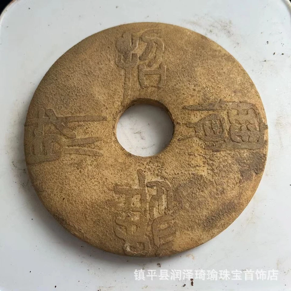 Old jade bi,Chinese Jade ware Carved relief Dragon and Ancient inscriptions - Image 4 of 4