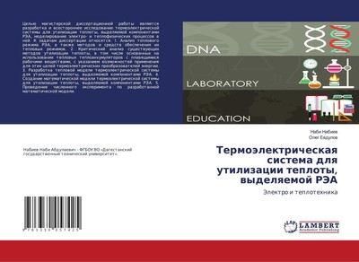 Termoälektricheskaq sistema dlq utilizacii teploty, wydelqemoj RJeA | Buch
