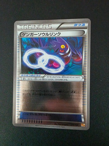 Gengar Spirit Link 111/131 CP4: Premium Champion Pack Regular (Japanese)