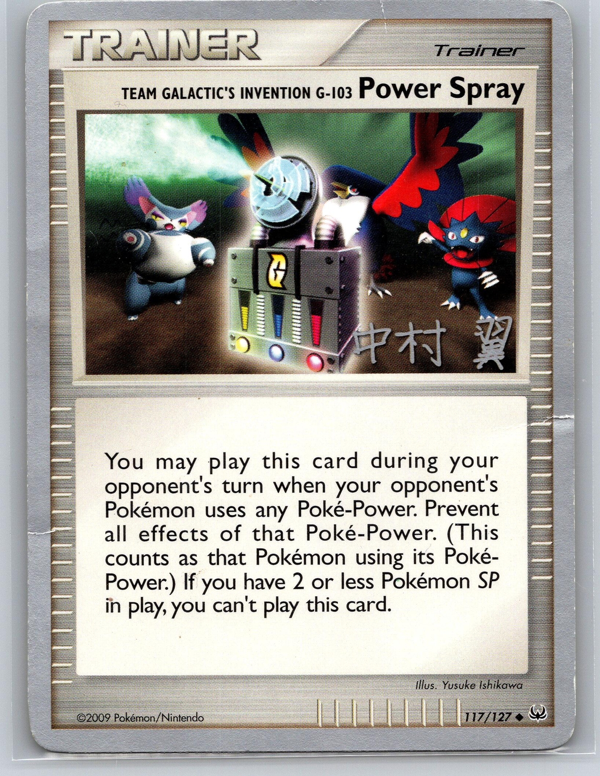 Team Galactic's Invention G-103 Power Spray 117/127 Pokemon 2009 World Champ. MP