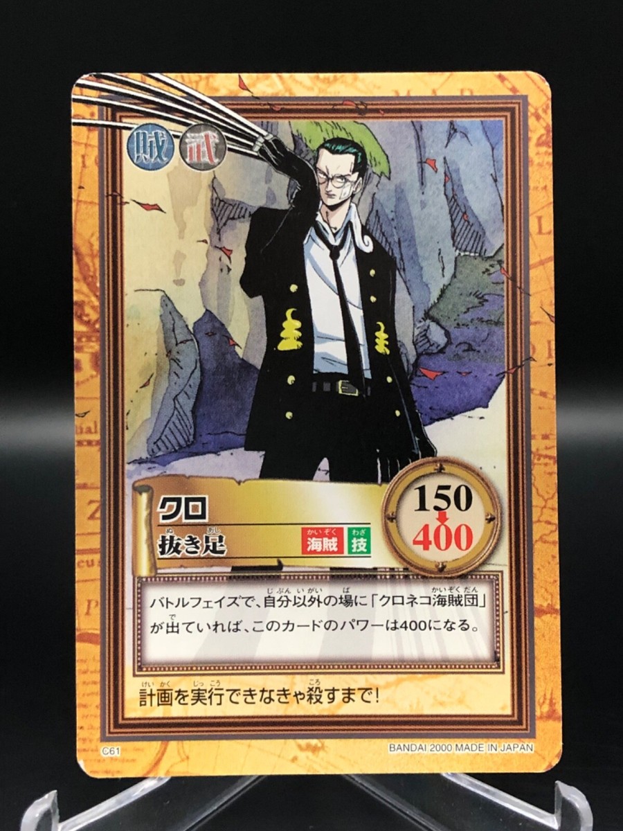 C61 Captain Kuro ONE PIECE carddass Bandai JAPAN Eichiro Oda A539