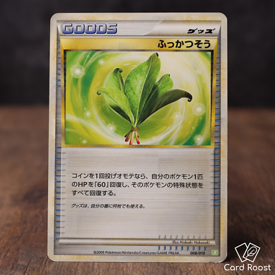 Life Herb 008/010 B Battle Starter Deck 2009 Japanese Pokemon Card Moderate Play