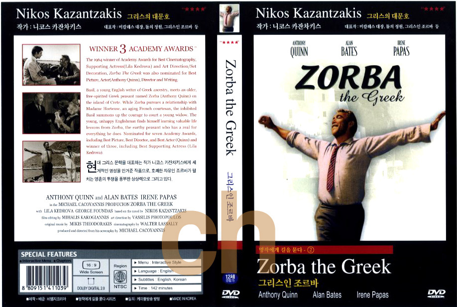 Zorba the Greek (1964 - Anthony Quinn / DVD) | eBay