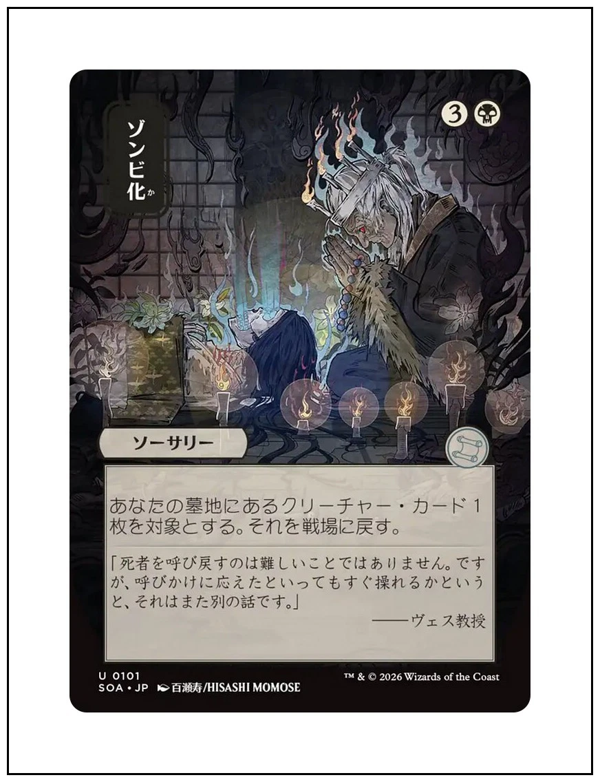 1x Zombify, 0101, JP Japanese Mystical Archives, Secrets of