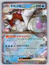 top 10 most valuable korean pokemon cards 25 Expensive Pokmon 151 (& How Much They're Worth) Top 15 SV10 THE GLORY