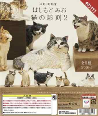 Cat Carving Part.2 Capsule Toy All 5 Types Comp Set ART IN THE POCKET Gacha ro