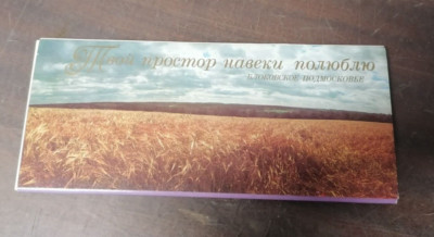 Vintage Old USSR Soviet Moscow region Postcard Set
