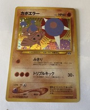 Hitmontop Neo Discovery No.237 Holo Japanese