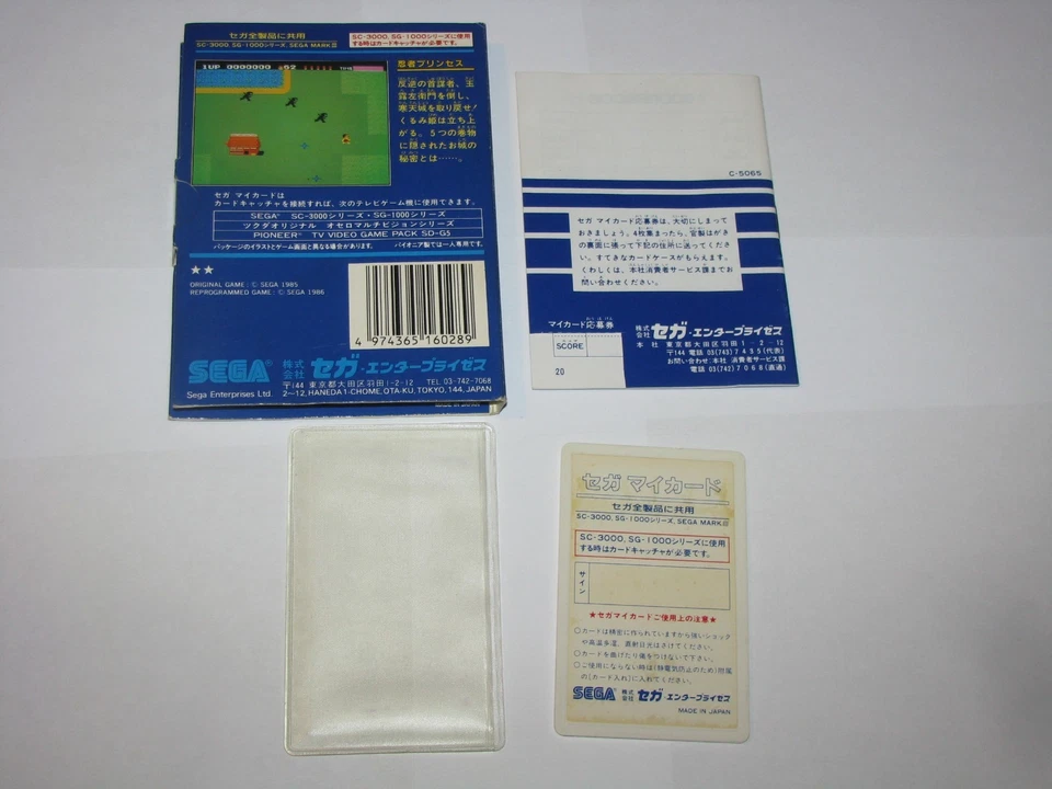 Ninja Princess Sega My Card SG-1000 SC-3000 SMS Japan +Box Manual CIB US Seller - Image 2 of 4