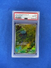 Bulbasaur 166/165 Sv2a: Pokemon Card 151 Holo (Japanese) for sale