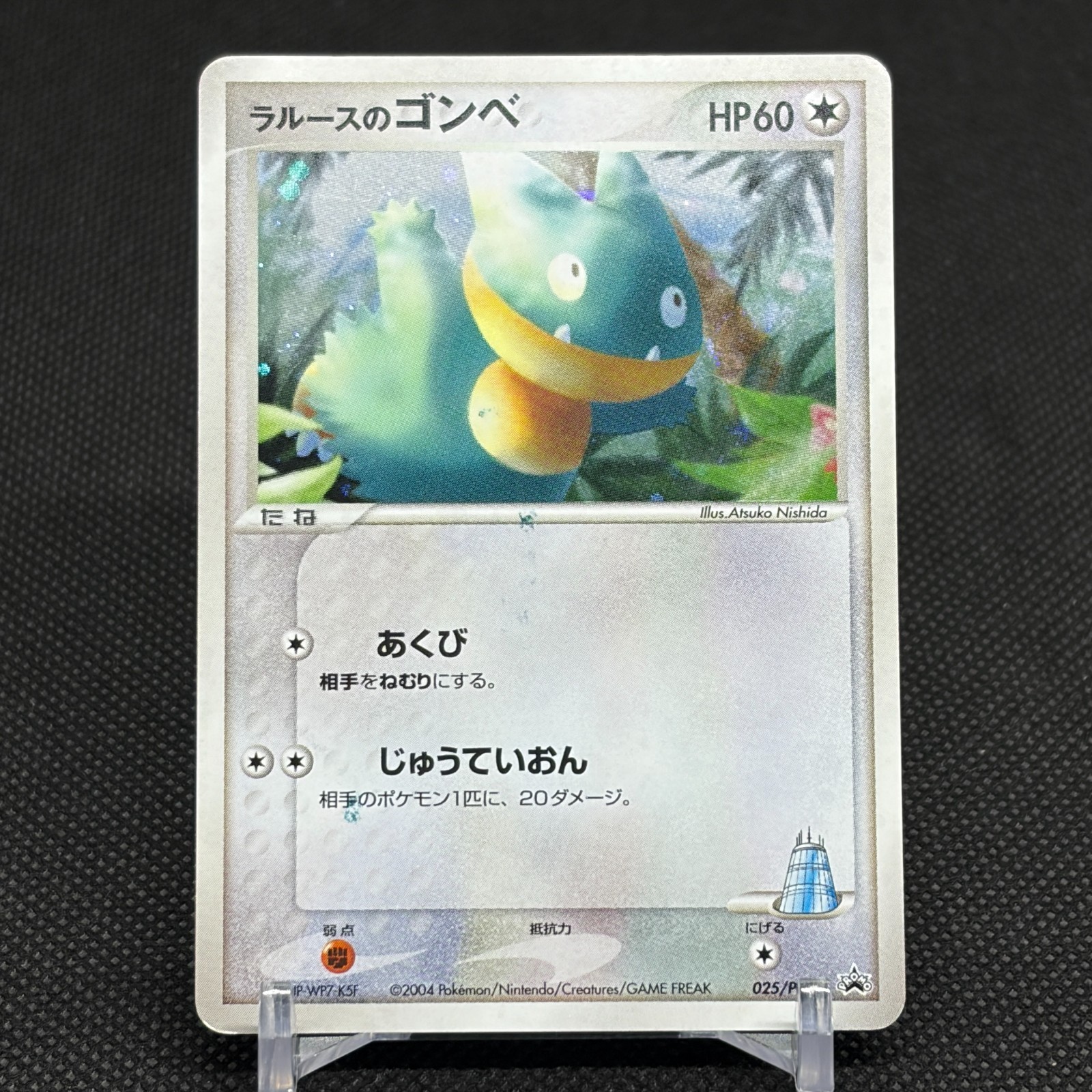 LaRousse's Munchlax 025/PCG-P Promo Center Tokyo Japanese Pokemon Card #0531