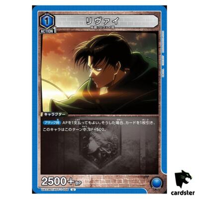 Levi U UA23BT/AOT-1-008 Attack on Titan Union Arena Japan | eBay