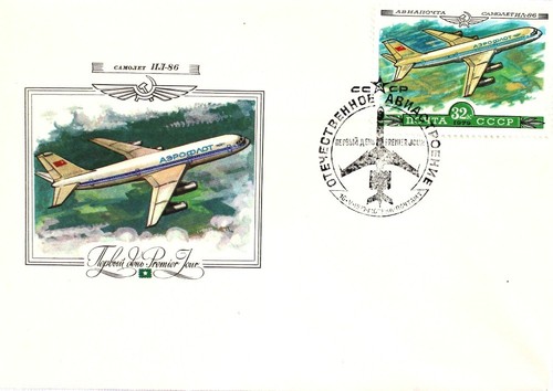 SOVIET 1979 FIRST DAY COVER RUSSIAN AIRPLANE SET of 4 Stamps, Envelopes-ORIGINAL - Picture 3 of 7