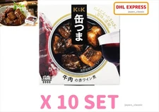 KANTSUMA BEEF STEWED IN RED WINE CANNED FOOD JAPAN 100g X 10 SET