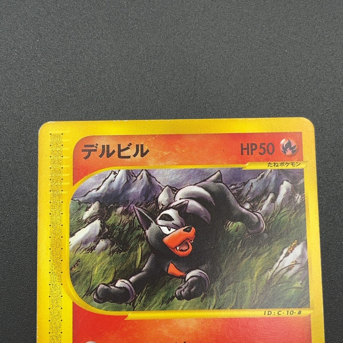 Houndour Pokémon Card Game e-Series 1st Edition E2 018/092