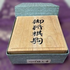 Japanese Shogi Pieces Boxwood Urushi Lacquer Eizan Tendo Craft Vintage 41 Pcs