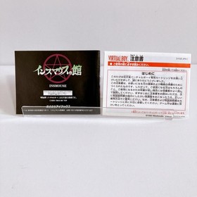 Insmouse no Yakata Nintendo Virtual Boy VB Game Software with Box